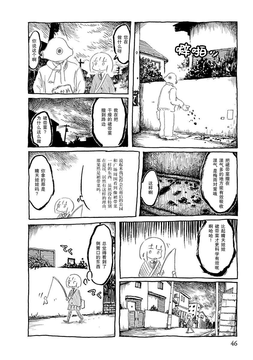 第6话3