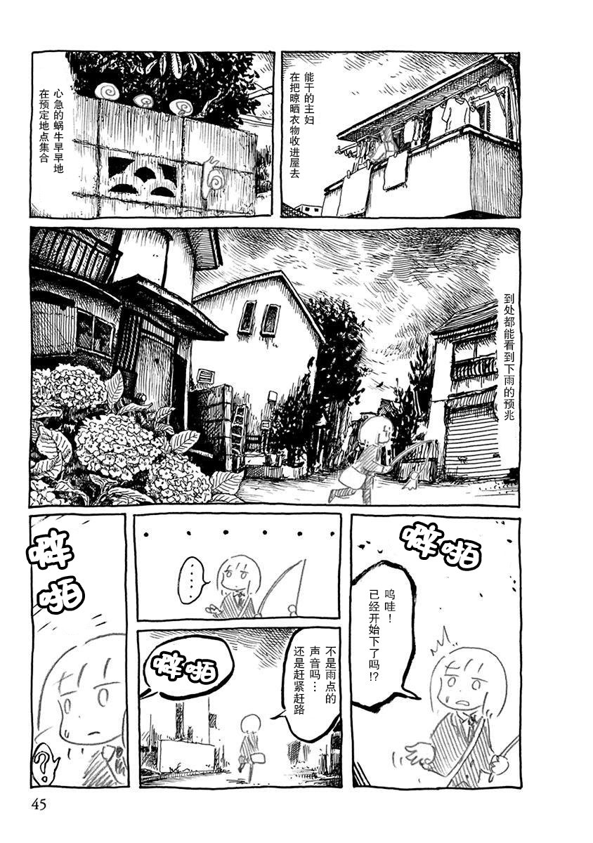 第6话2