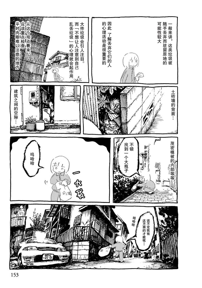 第14话4