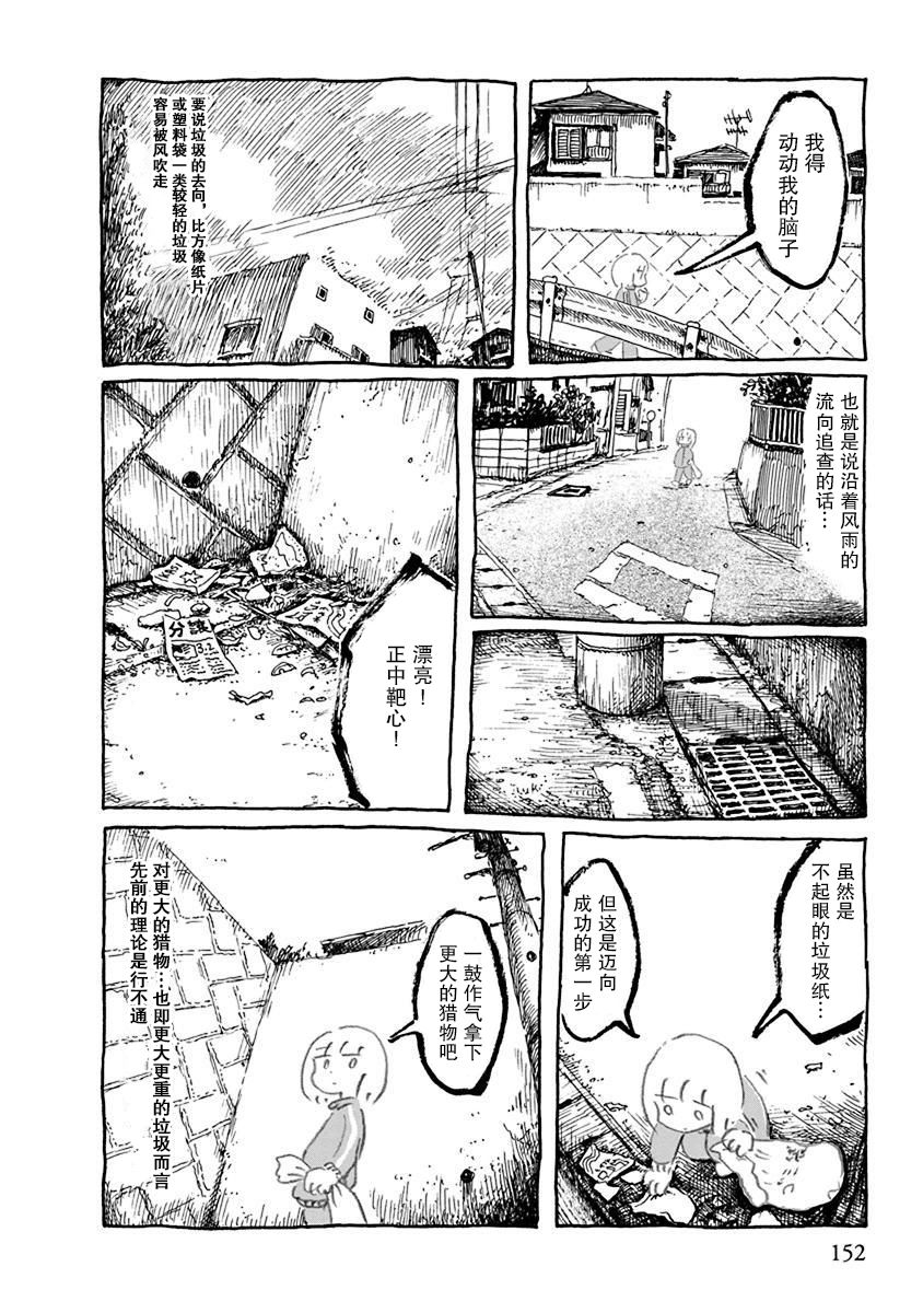 第14话3