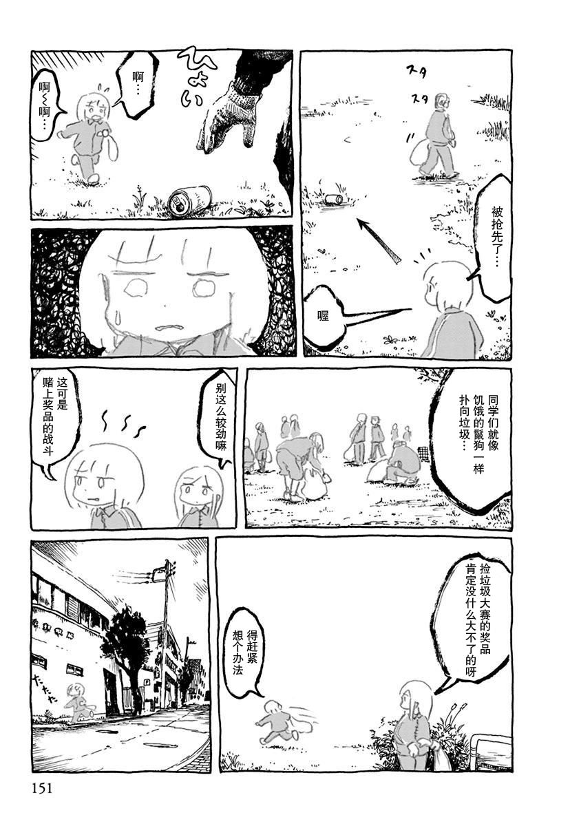第14话2