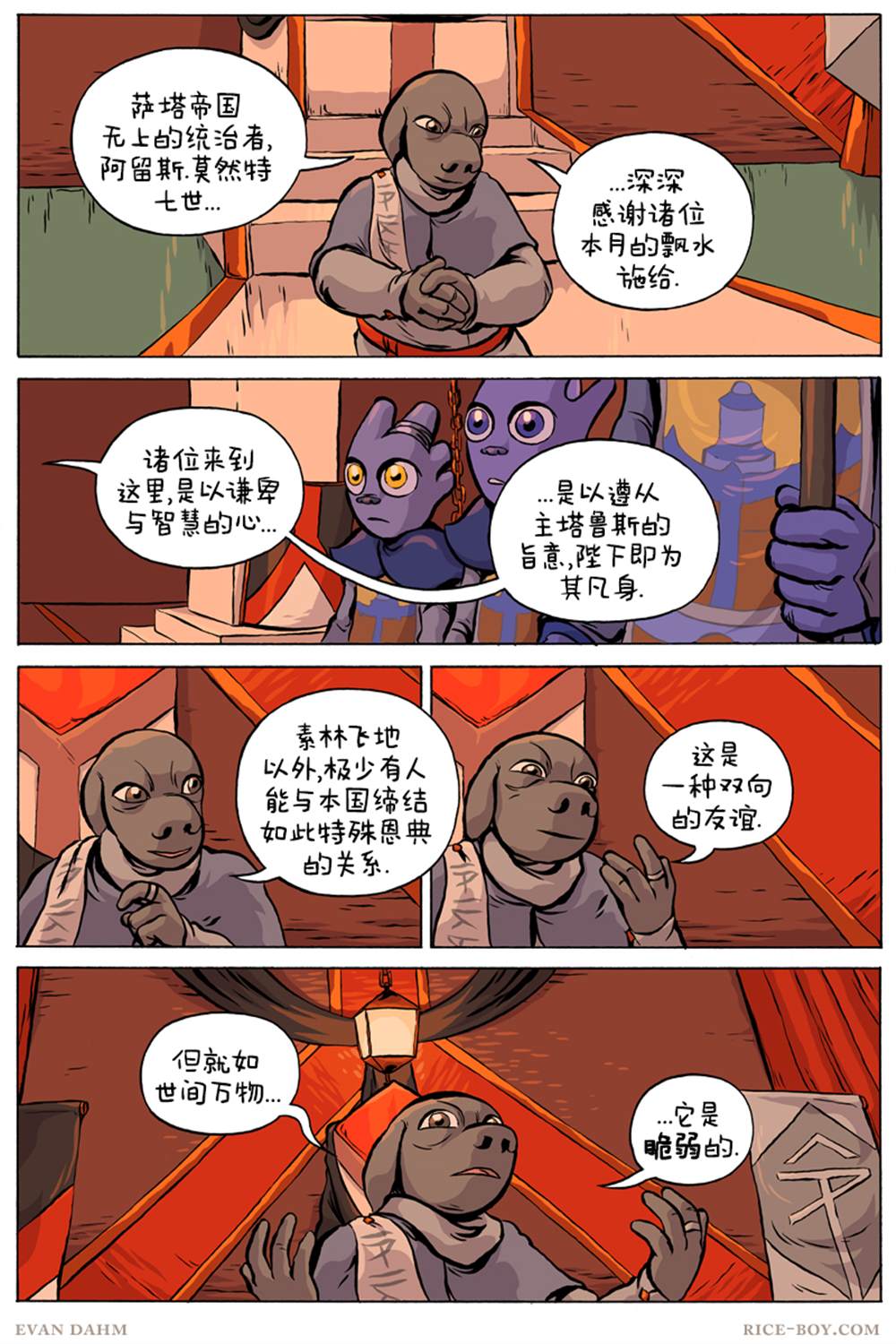 第70话4