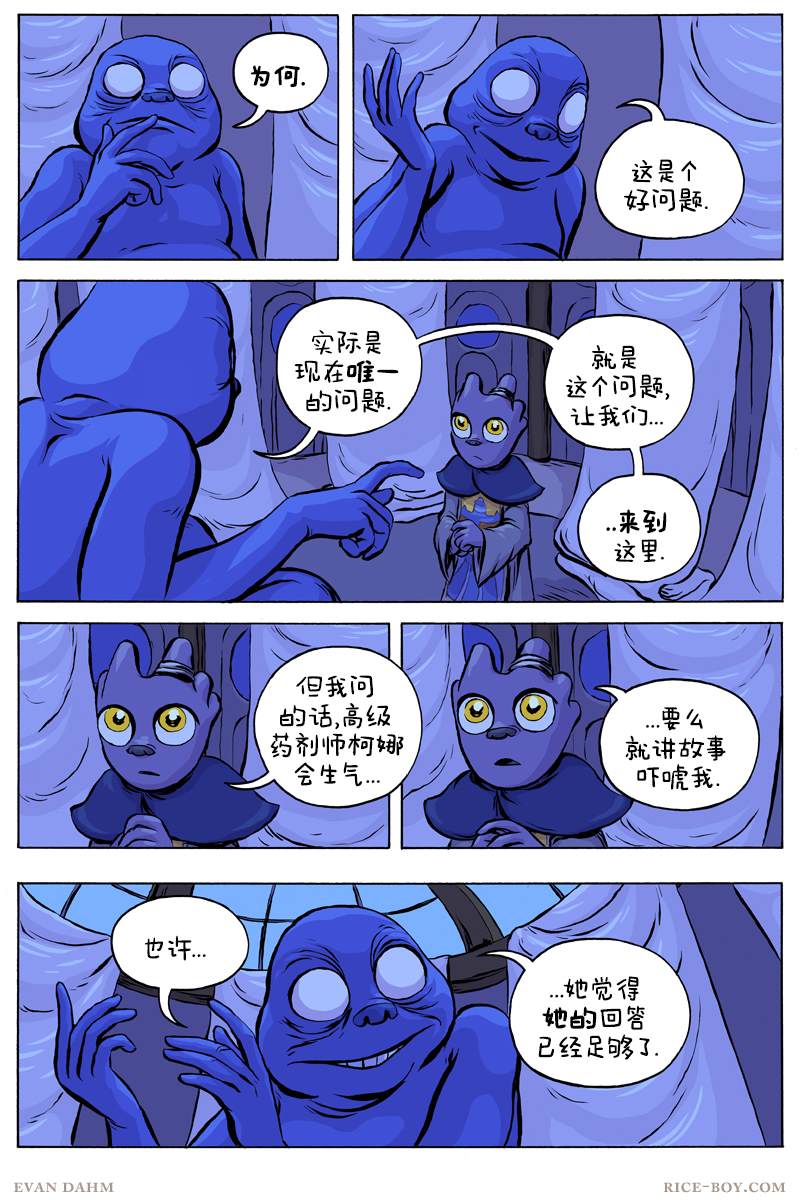 第56话4