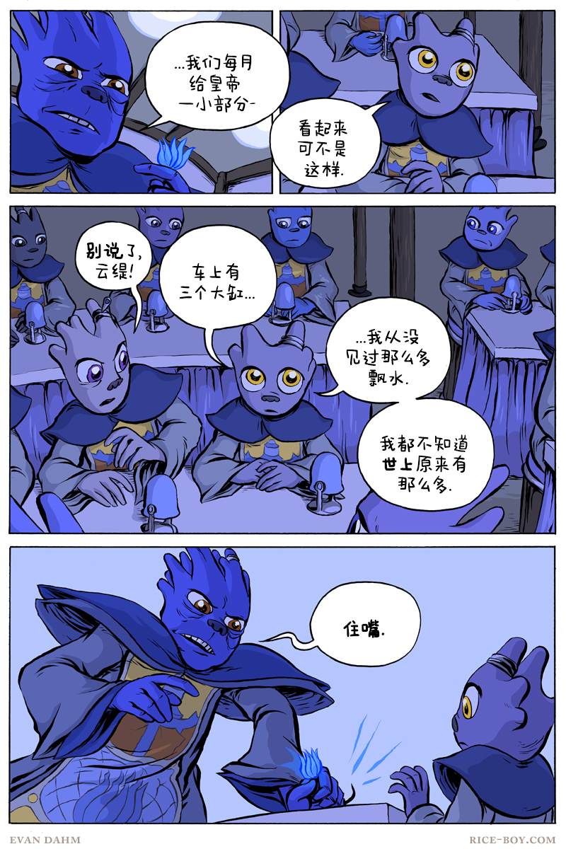 第56话2