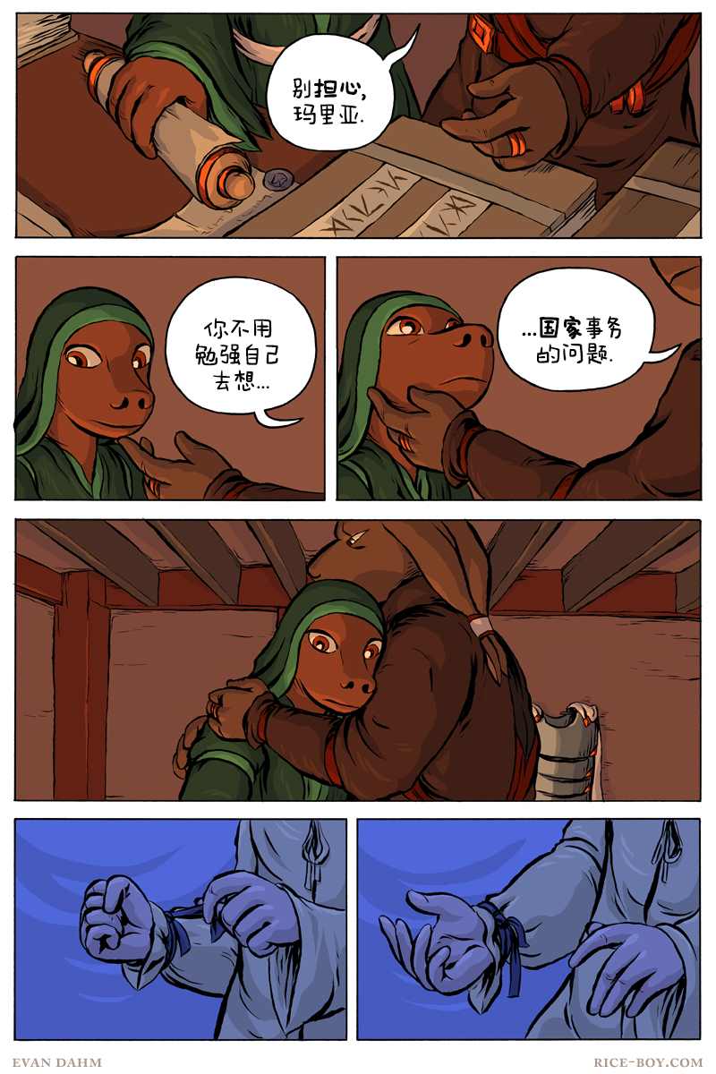 第58话2