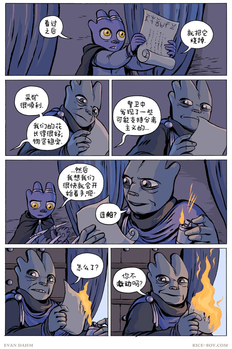 第78话3