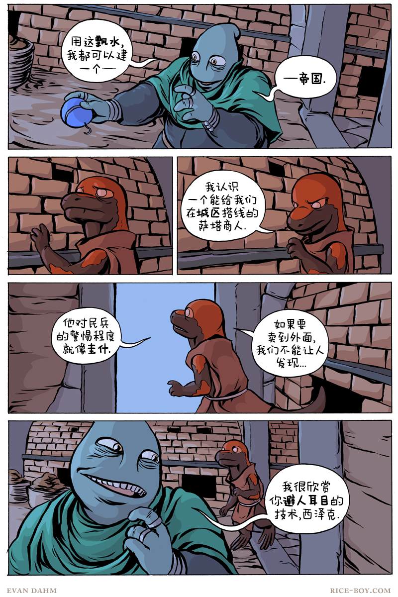 第83话3