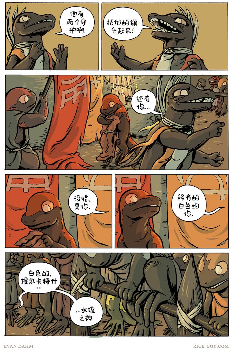 第76话3
