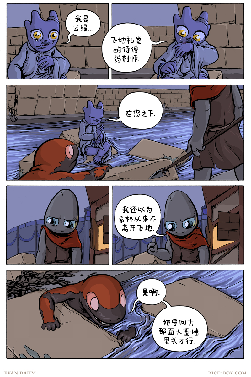 第61话3