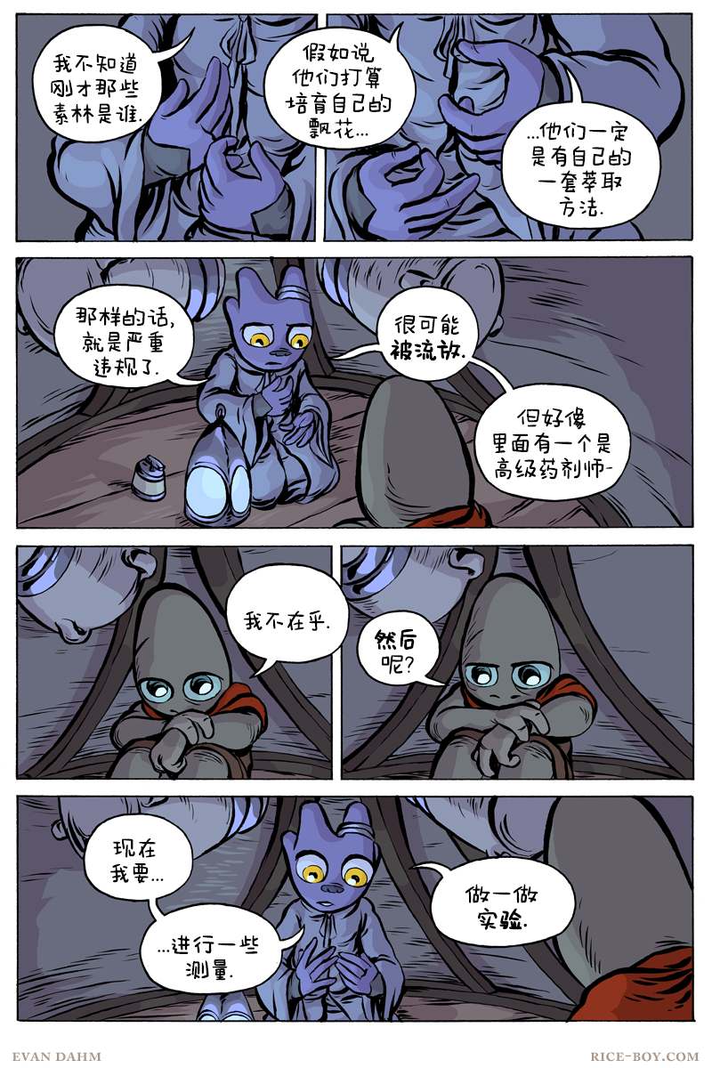 第68话2