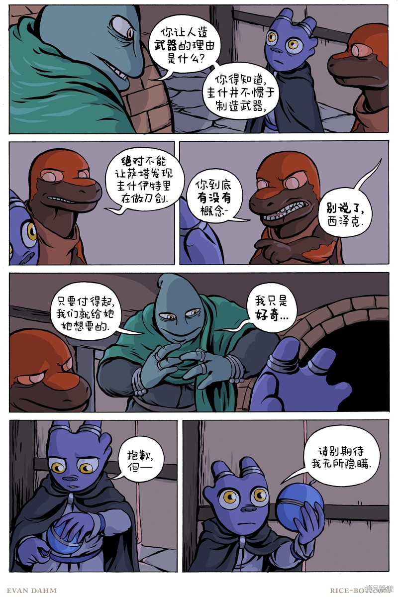 第85话3