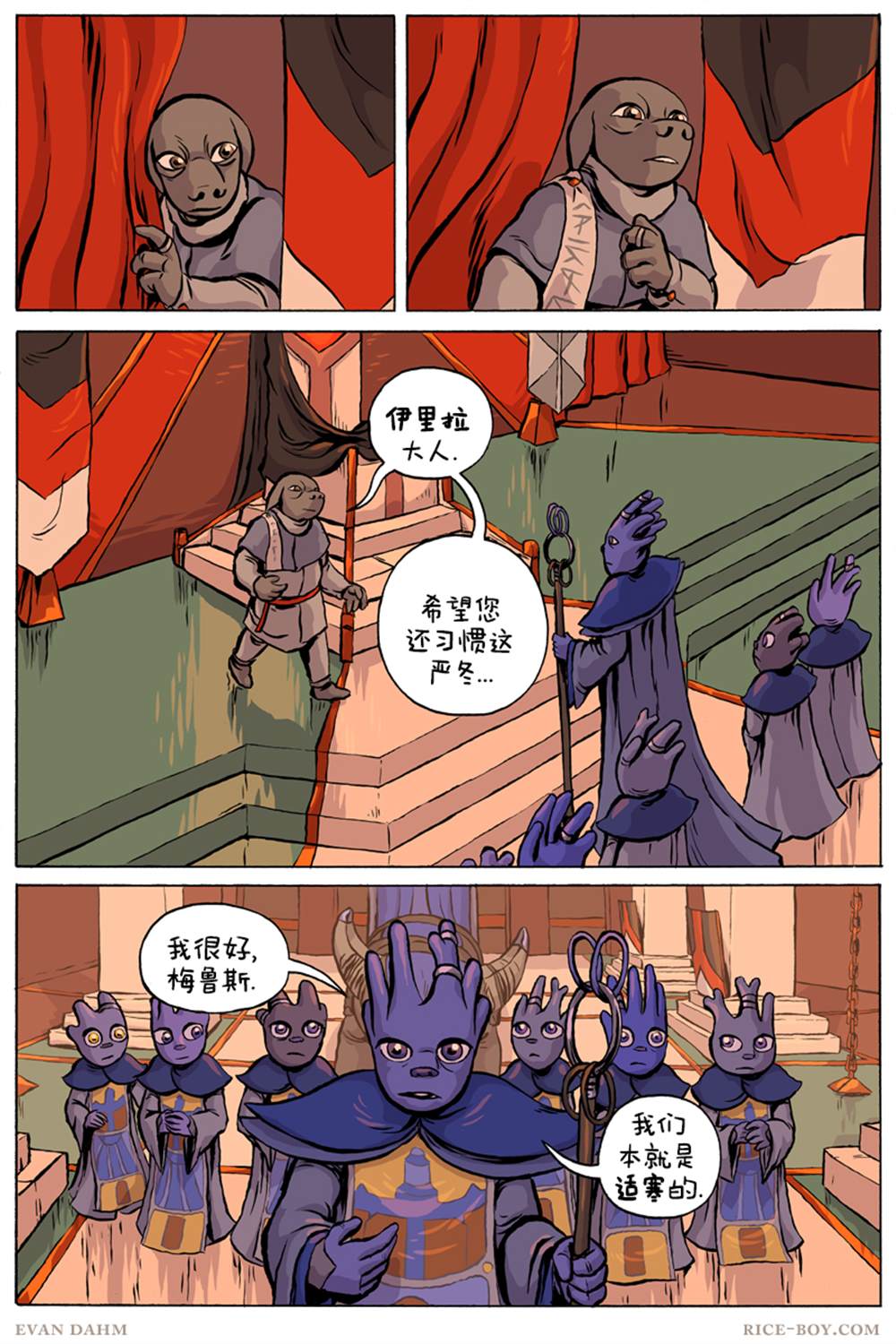 第70话2