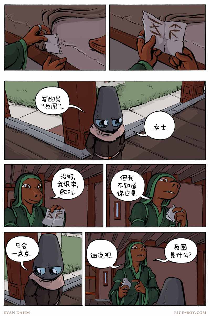 第65话1