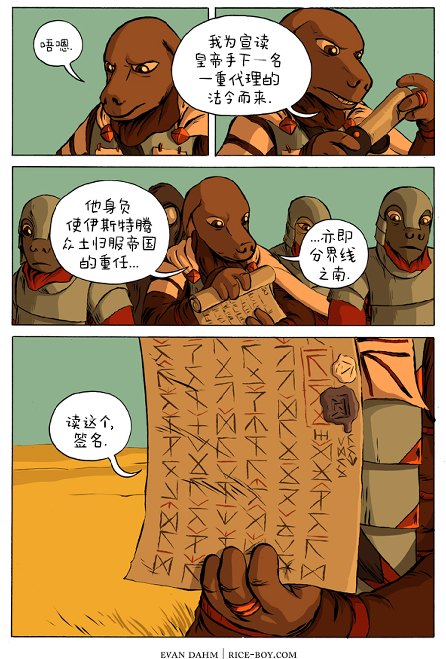 第11话2