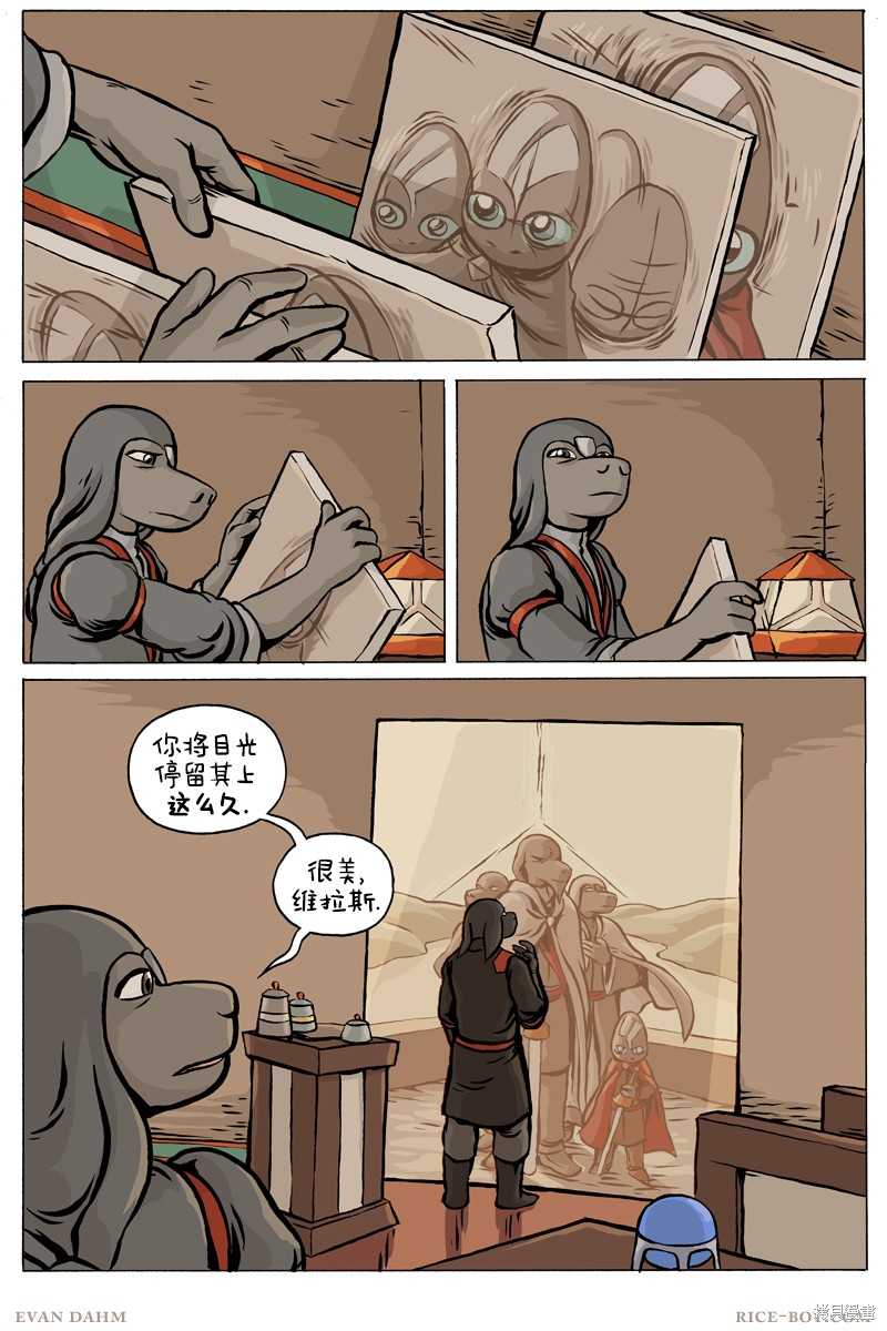 第85话4