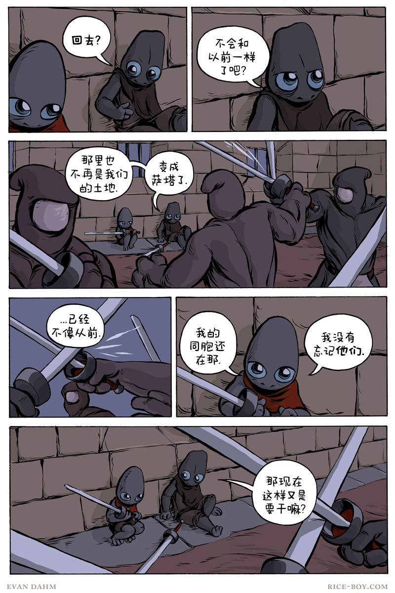 第67话3