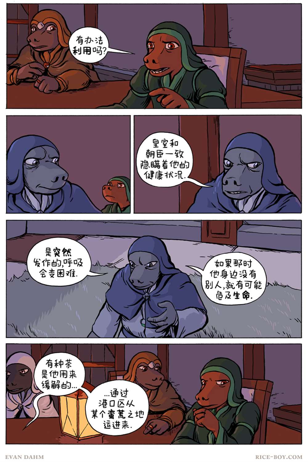 第77话2