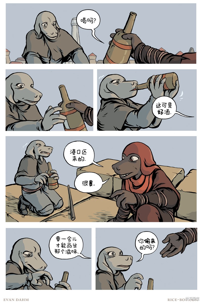 第87话4