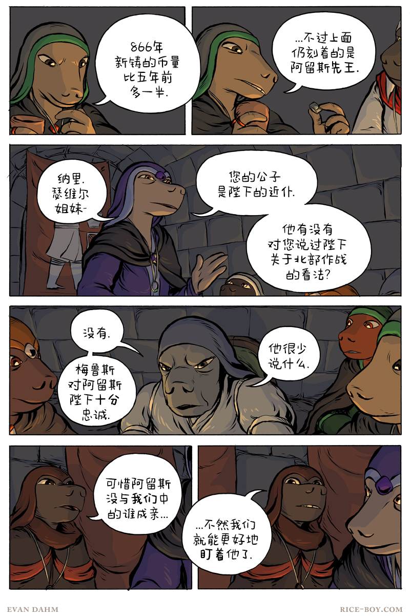 第50话4