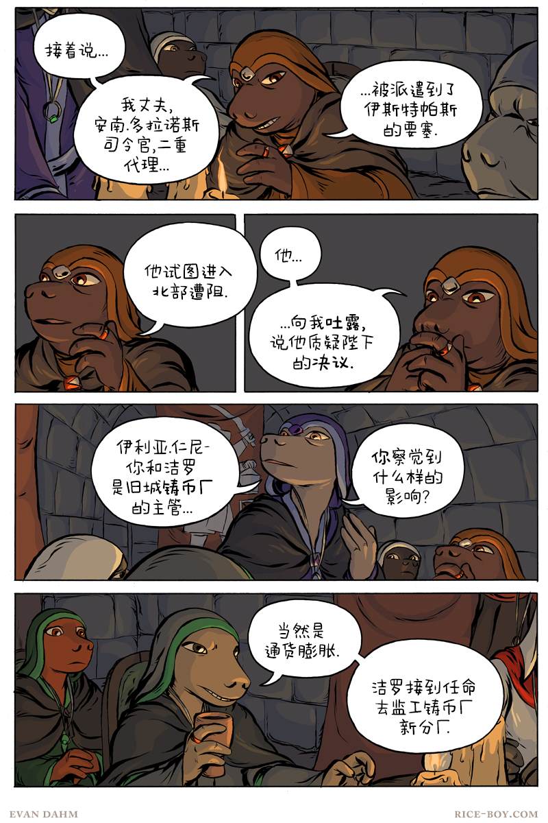 第50话3