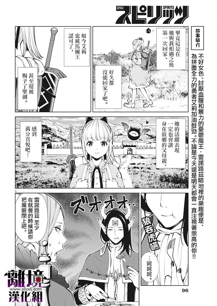 第5话2