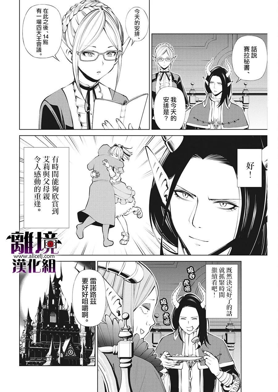 第5话4