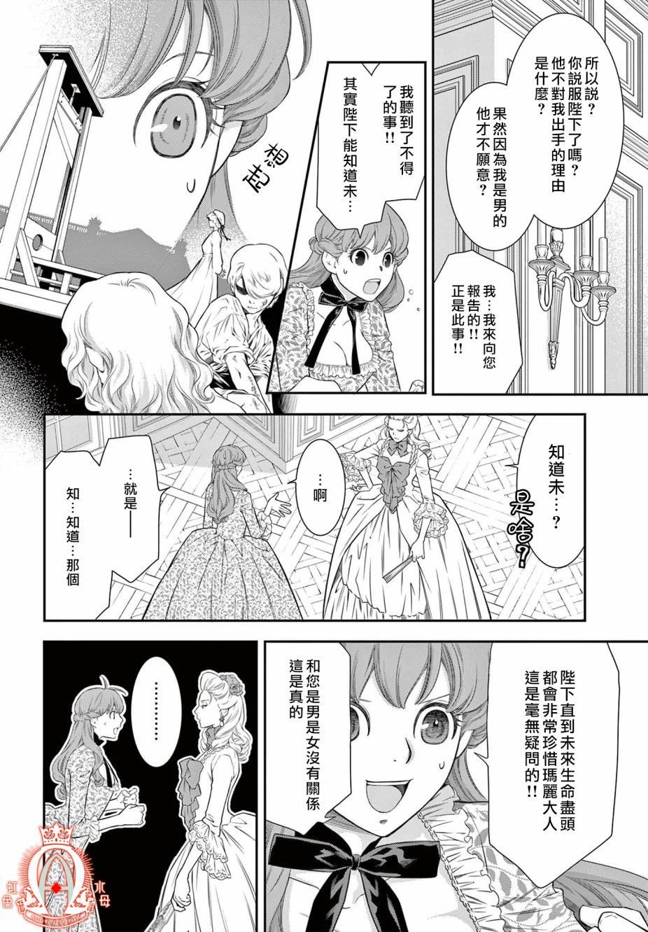 第9话3