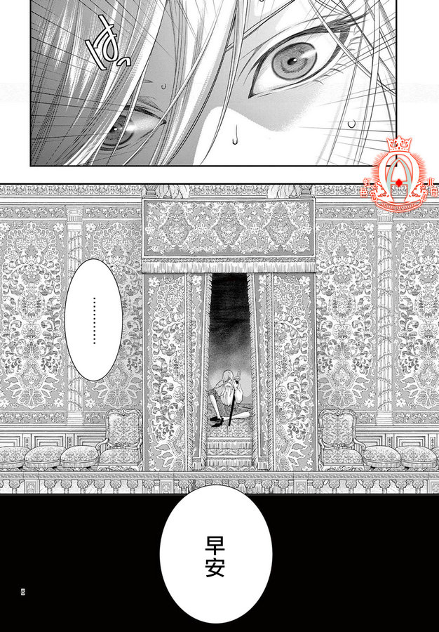 殉国的含金量漫画,第4话5图