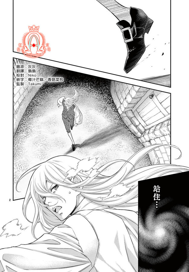 殉国的含金量漫画,第4话2图