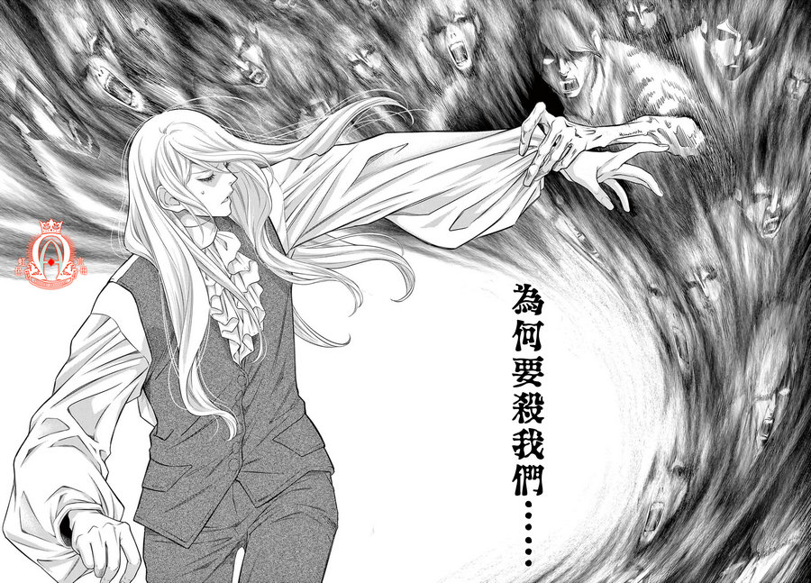 殉国的含金量漫画,第4话4图