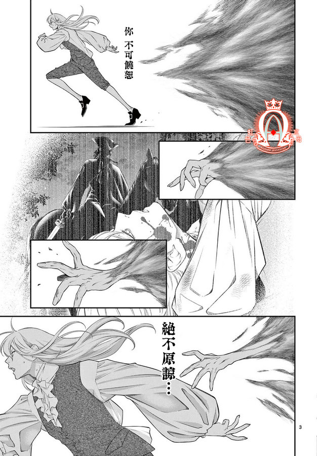殉国的含金量漫画,第4话3图