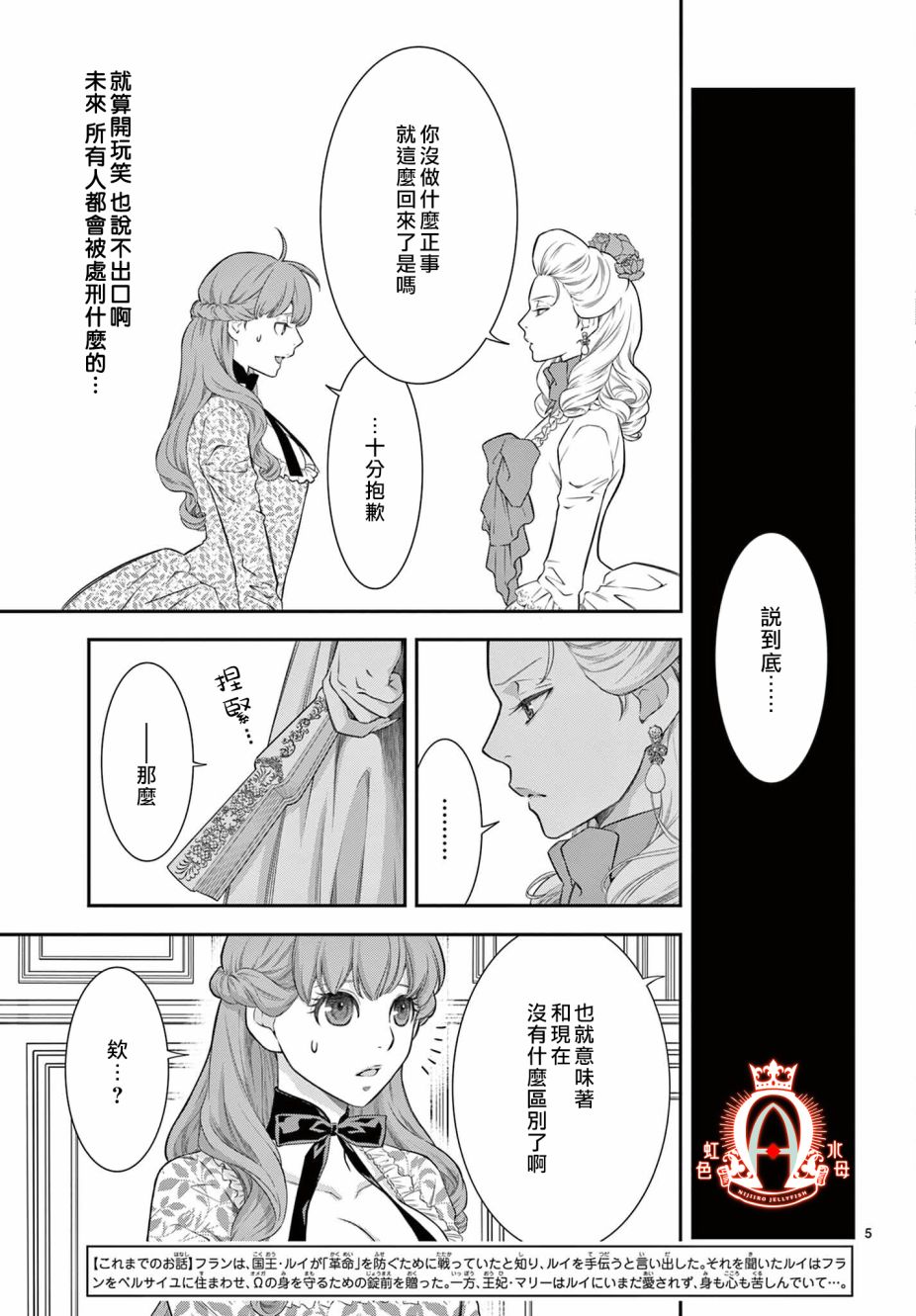 第9话4
