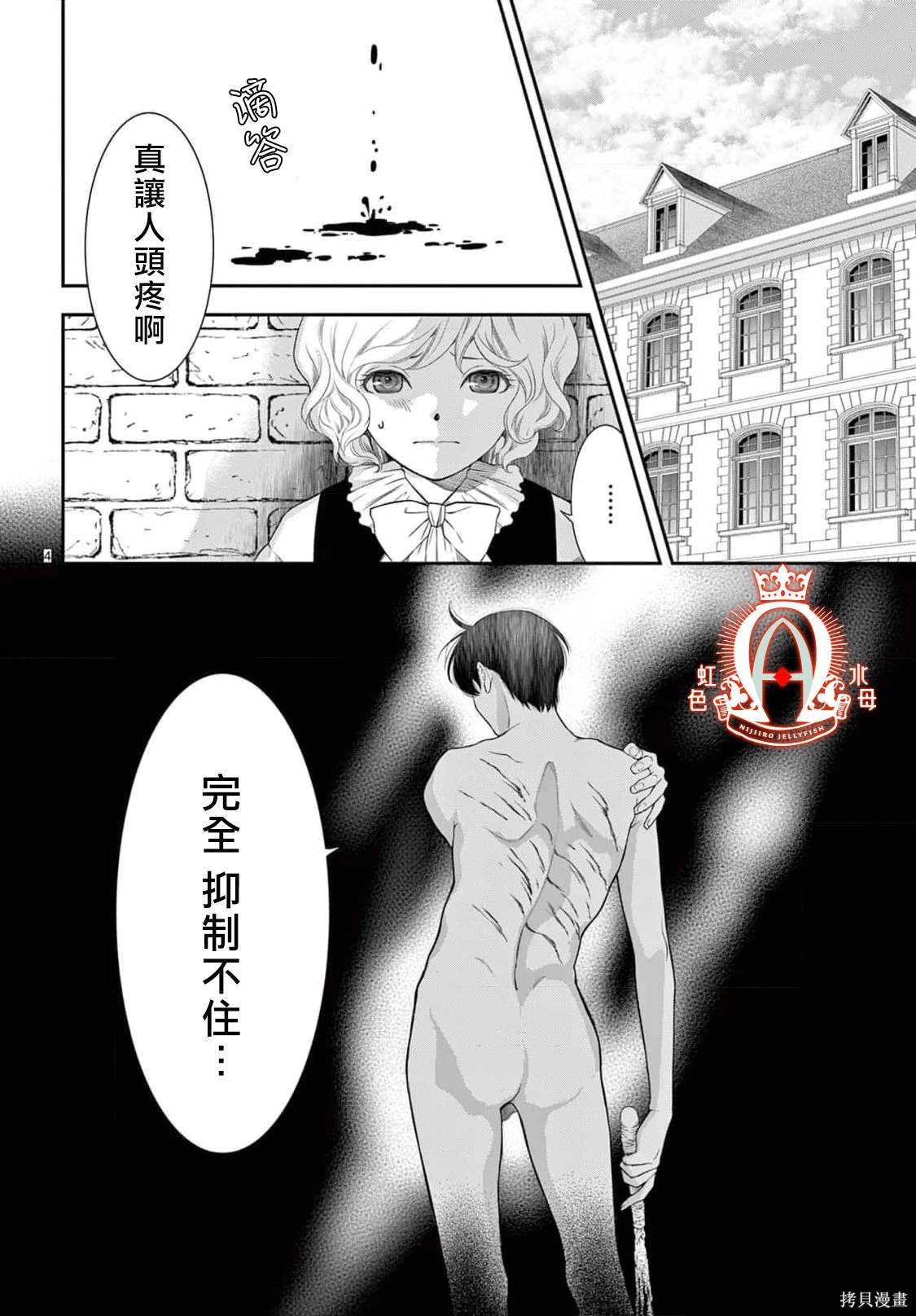 第14话3