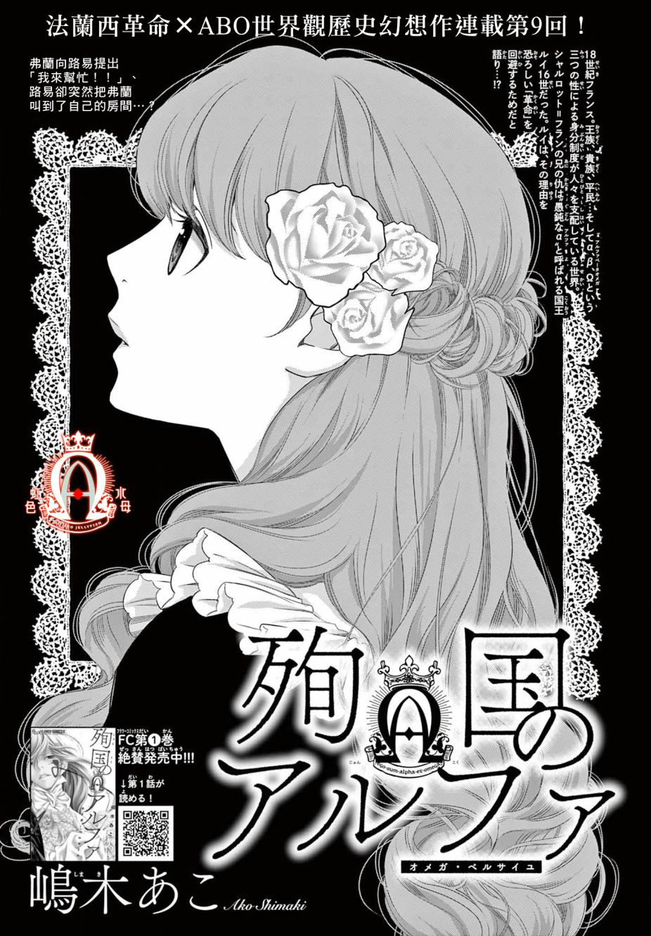 第8.2话0