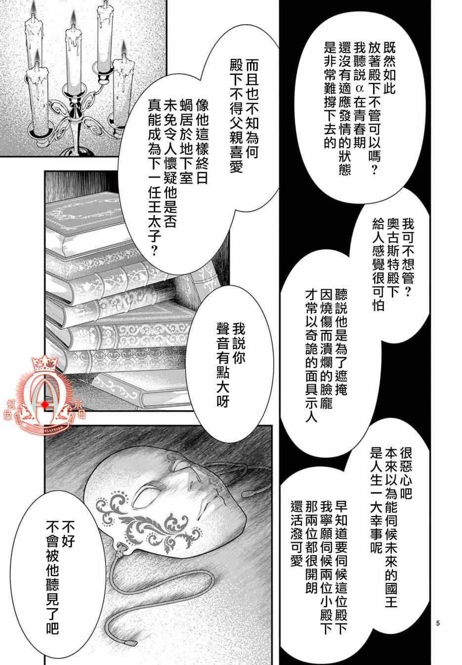 第6话4