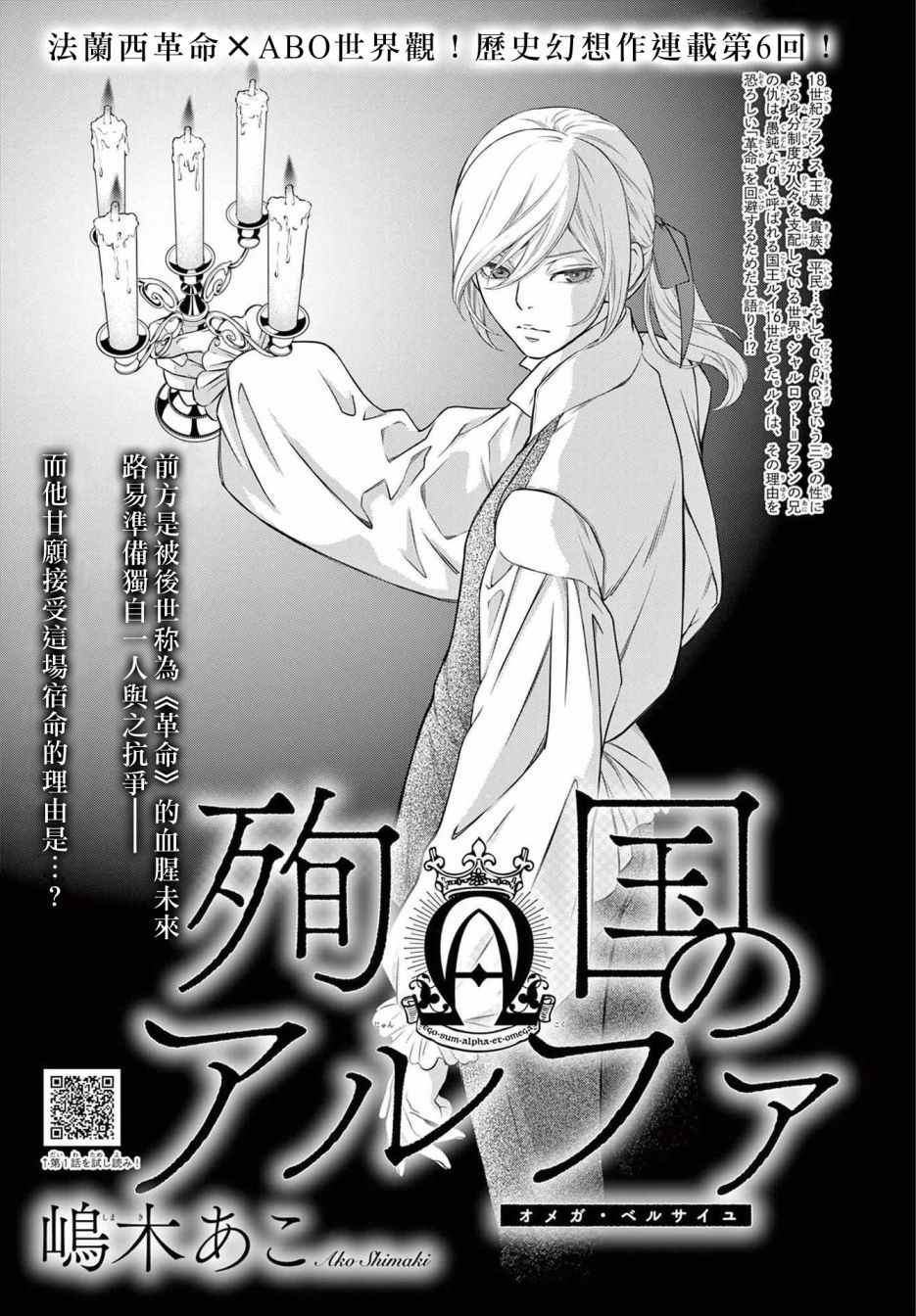 第6话0
