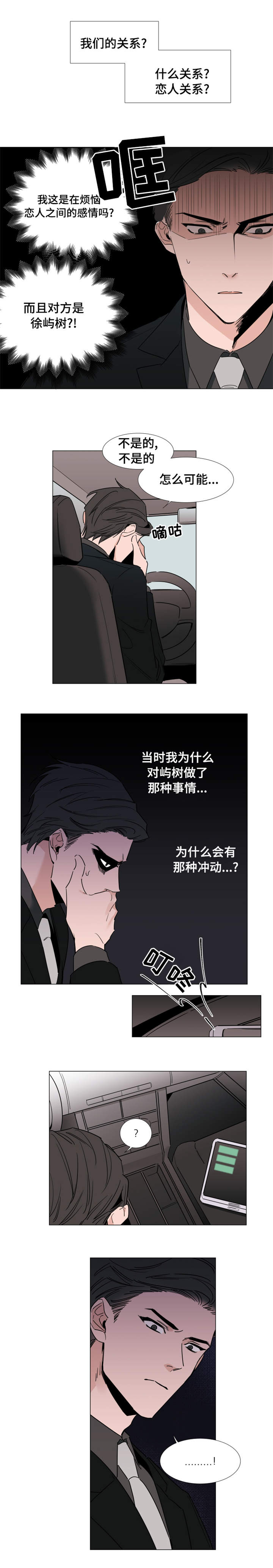 第17章：彻底完了1