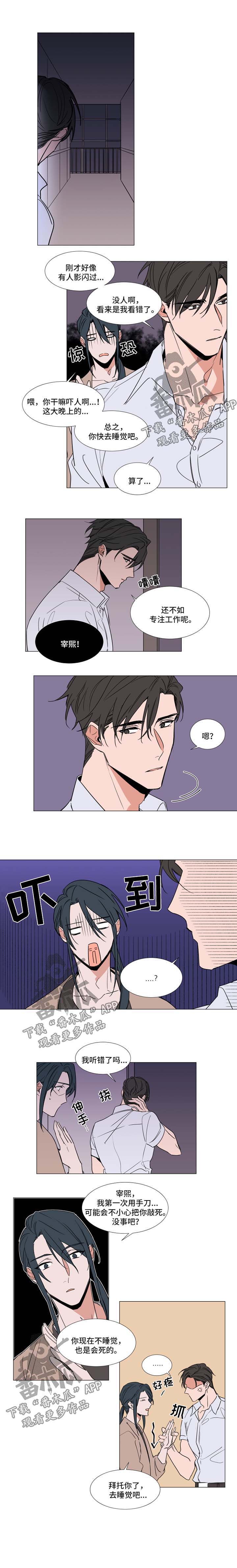 第60章：没休息好2