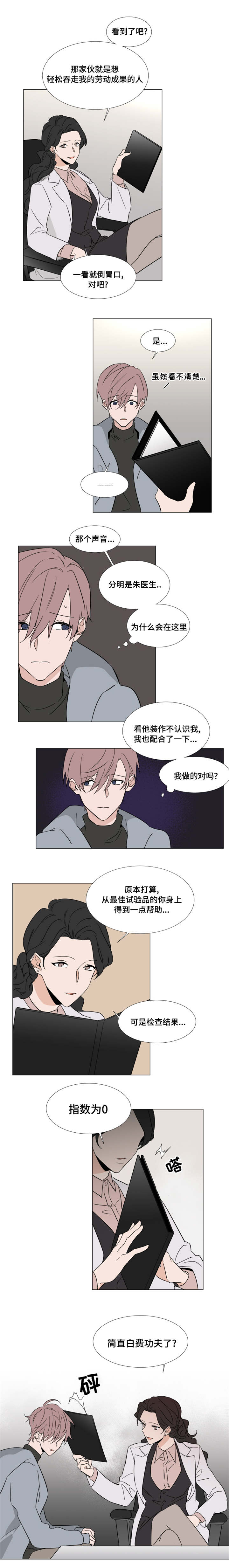 第34章：宰熙的难受2