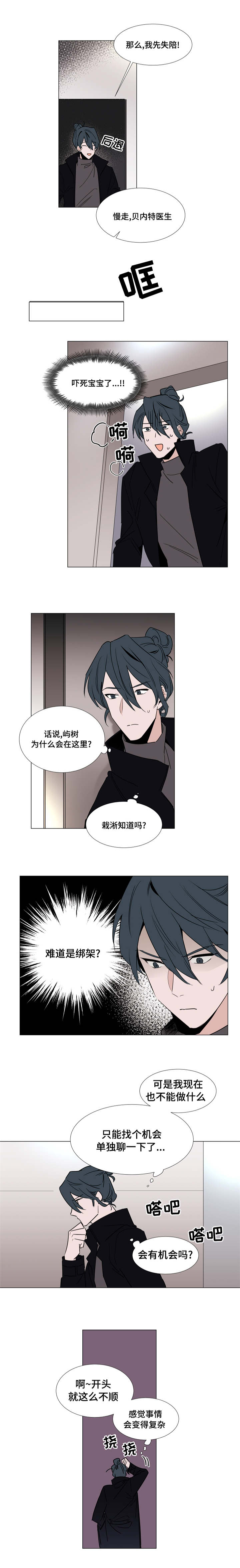 第34章：宰熙的难受1