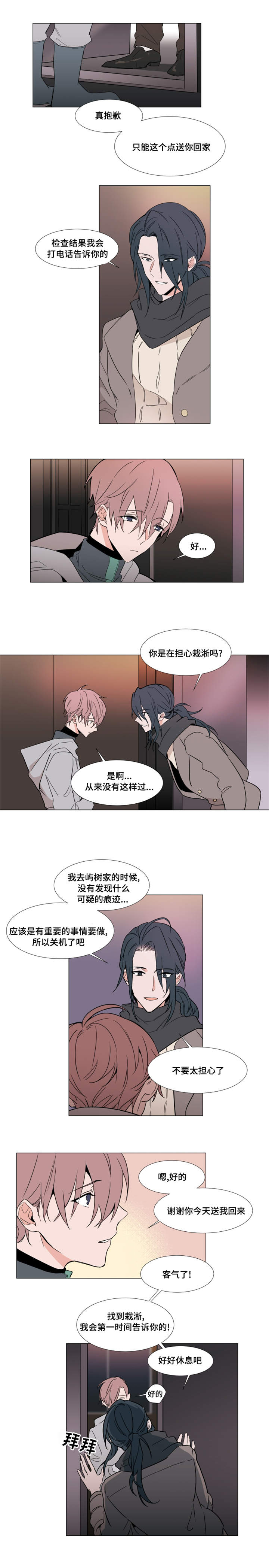 第21章：树根0