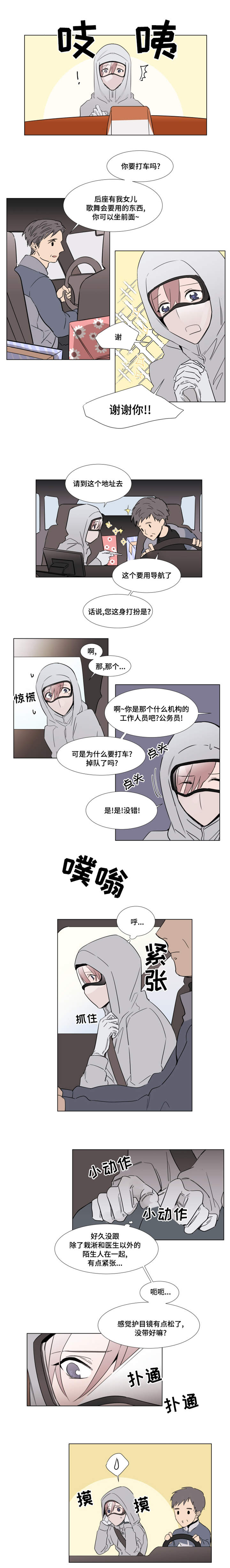 第21章：树根2