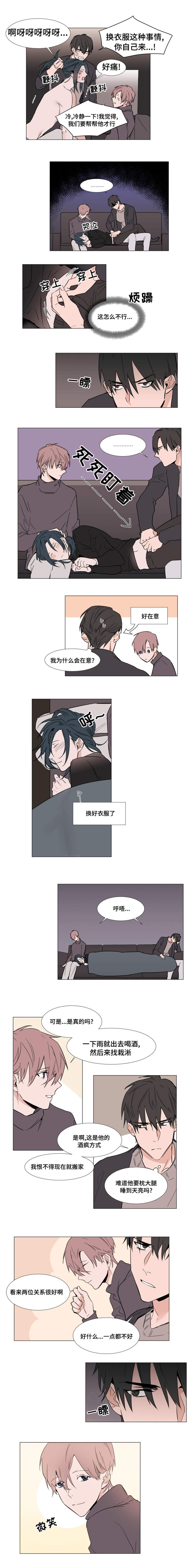 第14章：照顾2