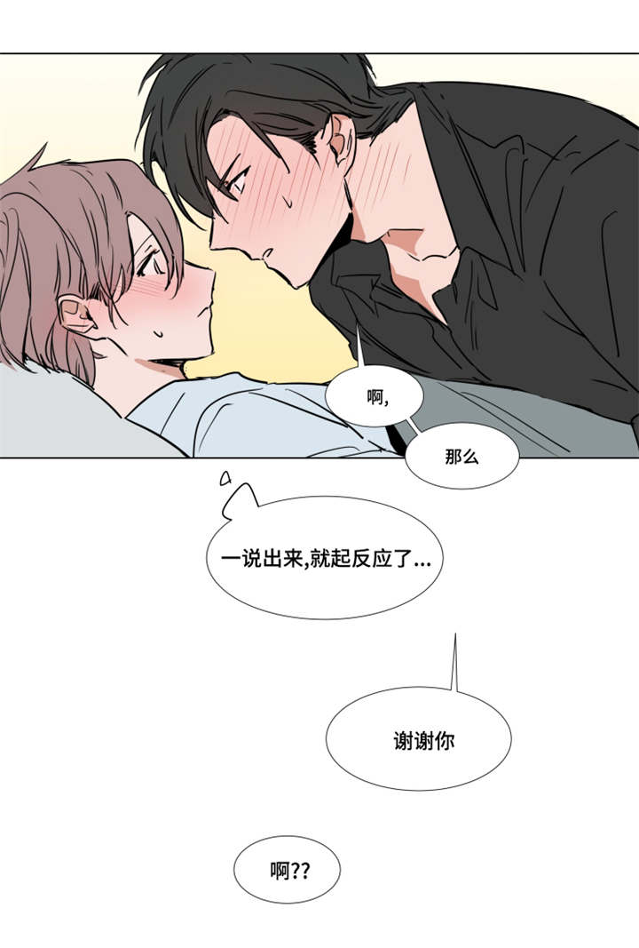 第41章：主动坦诚3