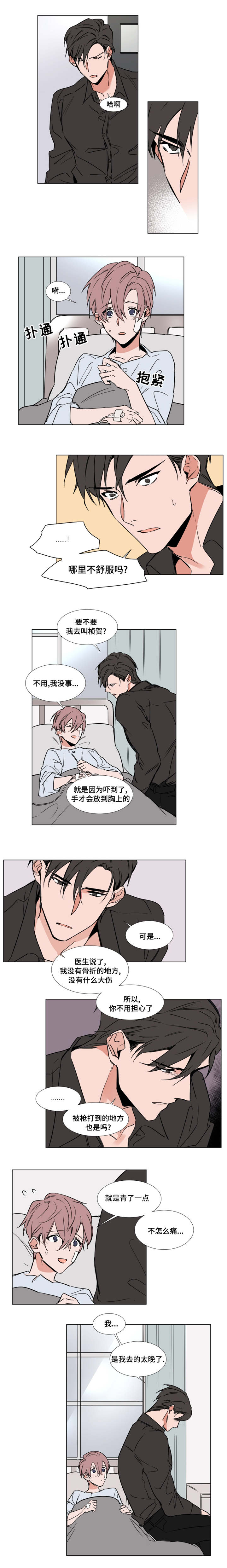 第41章：主动坦诚0