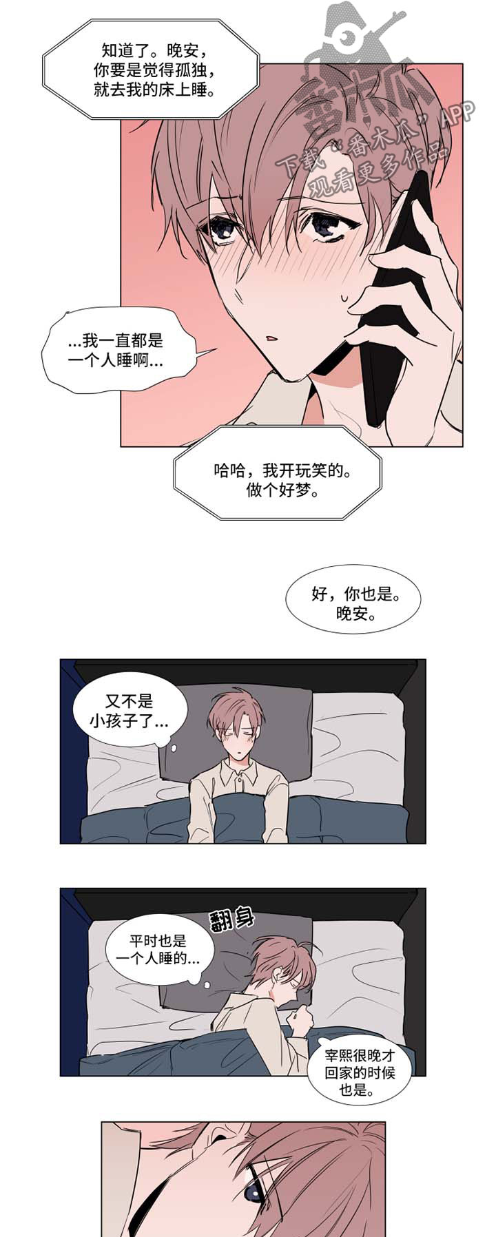 第57章：寂寞4