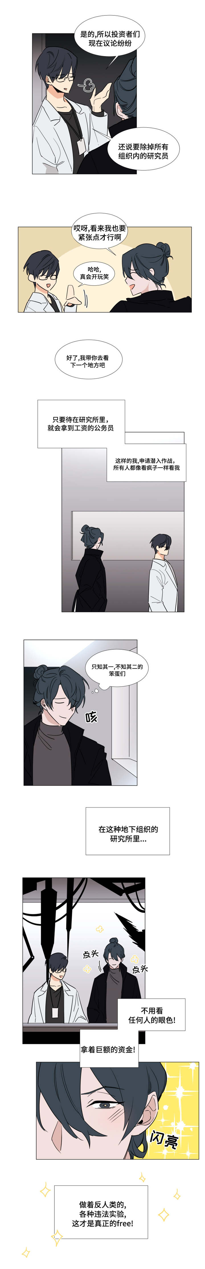 第33章：没有拆穿1