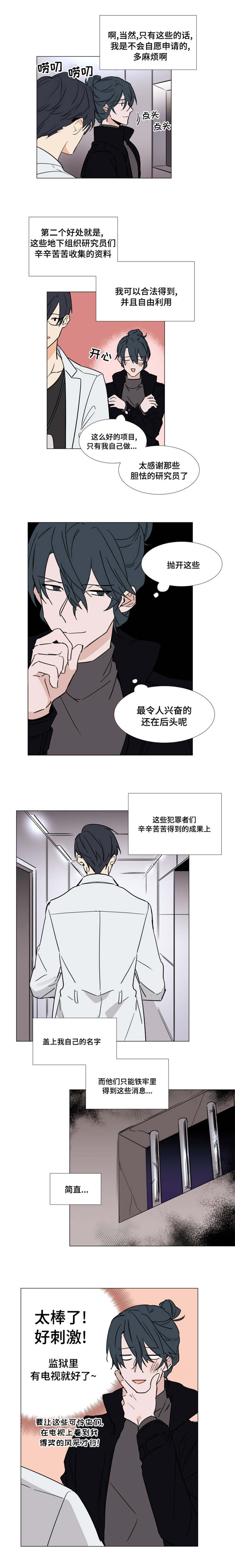 第33章：没有拆穿2