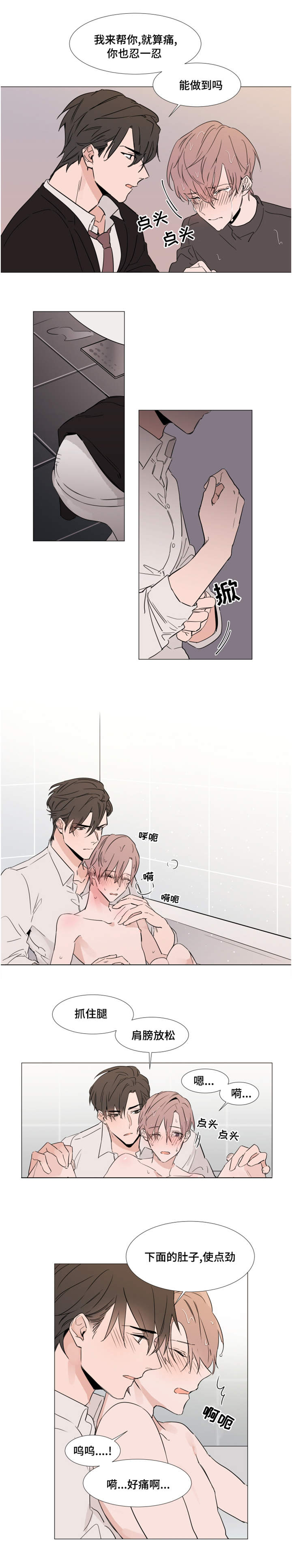 第24章：缠绵4
