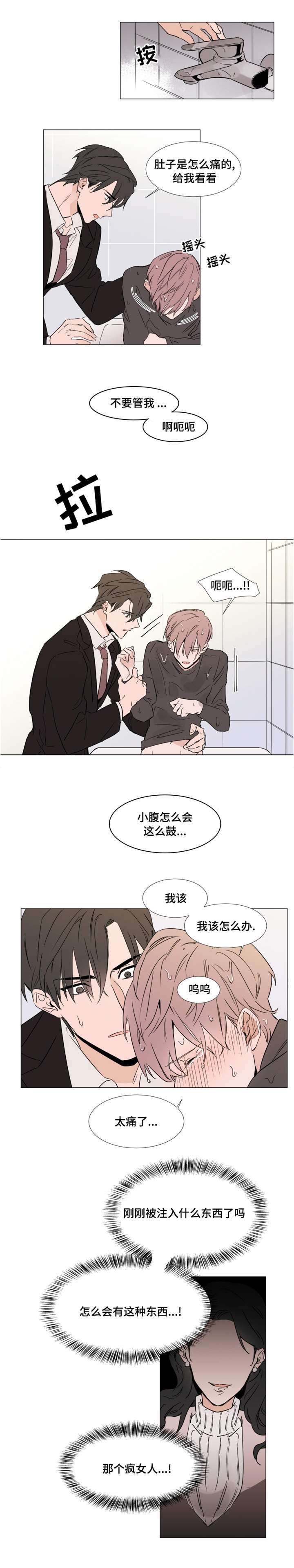 第24章：缠绵3